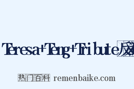 Teresa+Teng+Tribute反义词是什么意思的图片